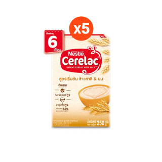 ฟรี! กระเป๋าเก็บอุณหภูมิ l CERELAC ซีรีแล็ค สำหรับทารก อายุ 6 เดือน ถึง 3 ปี 250 กรัม (5 กล่อง)