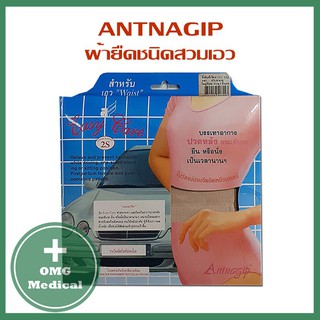 ANTNAGIP รัดเอว-มีสาย XXL ..