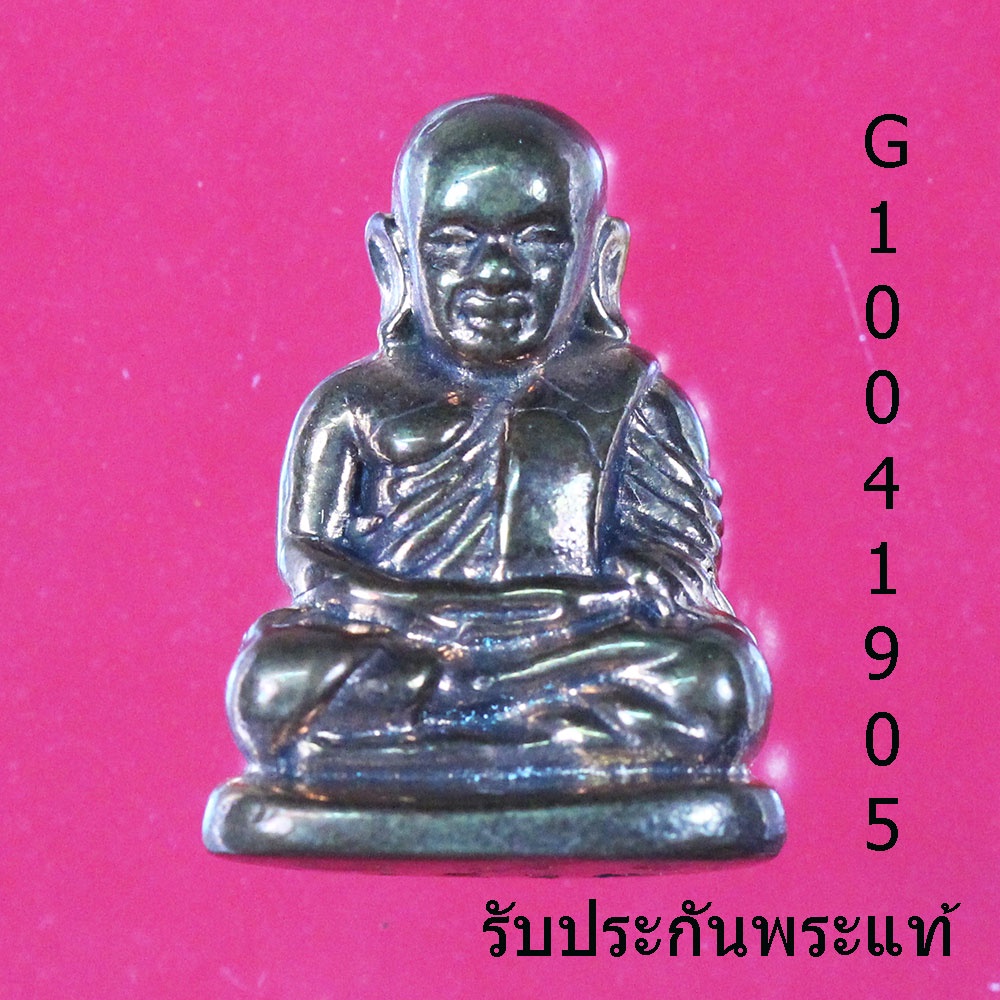 หลวงพ่อเงินรุ่นกองทุน 53 ถูกที่สุด พร้อมโปรโมชั่น ก.ค.  2023|Biggoเช็คราคาง่ายๆ