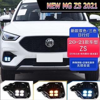 【 MG ZS NEW 2021】ไฟวิ่งกลางวัน MG ZS 21 ดวง LED เฉพาะสำหรับลำแสงพวงมาลัย MG ดัดแปลง ไฟวิ่งกลางวัน zs ไฟตัดหมอกหน้า