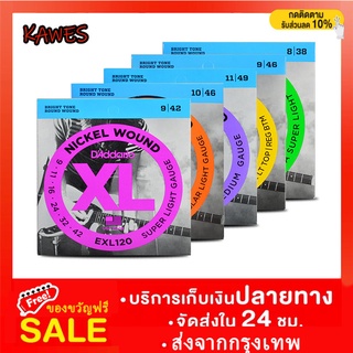 สายกีตาร์ไฟฟ้า DAddario EXL110 เบอร์ 10 - 46 EXL120 เบอร์ 09 - 42