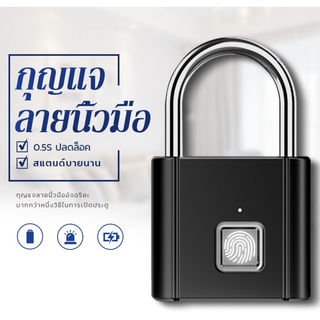 Smart Fingerprint locker ล๊อคอัจฉริยะ แบบแสกนนิ้ว