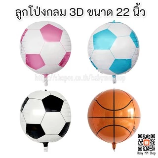 ลูกโป่งธีมกีฬา🏆 ลูกโป่งนักฟุตบอล Messi Ronaldo ฟอยล์ลูกฟุตบอล ลูกบาส ลูกวอลเล่ย์ ลูกรักบี้ ถ้วยแชมป์ trophy