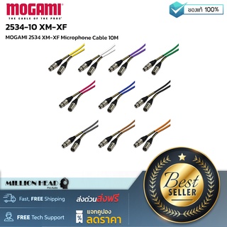 MOGAMI : 2534-10 XM-XF by Millionhead (สายสัญญาณ 10M Microphone Cable สายสัญญาณไมโครโฟนคุณภาพสูง ความยาว 10 เมตร)