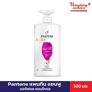 Pantene แพนทีน แชมพู แฮร์ฟอล คอนโทรล 520 มล.