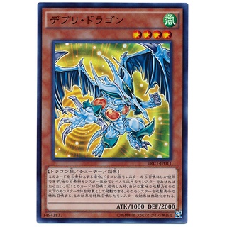 TRC1 TRC1-JP011 Debris Dragon Rarity Collection Super TRC1-JP011 0807028417022