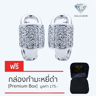 Malai Gems ต่างหูเพชร เงินแท้ Silver 925 เพชรสวิส CZ เคลือบทองคำขาว รุ่น 075-2E17856  แถมกล่อง ต่างหูCZ ต่างหูเงินแท้