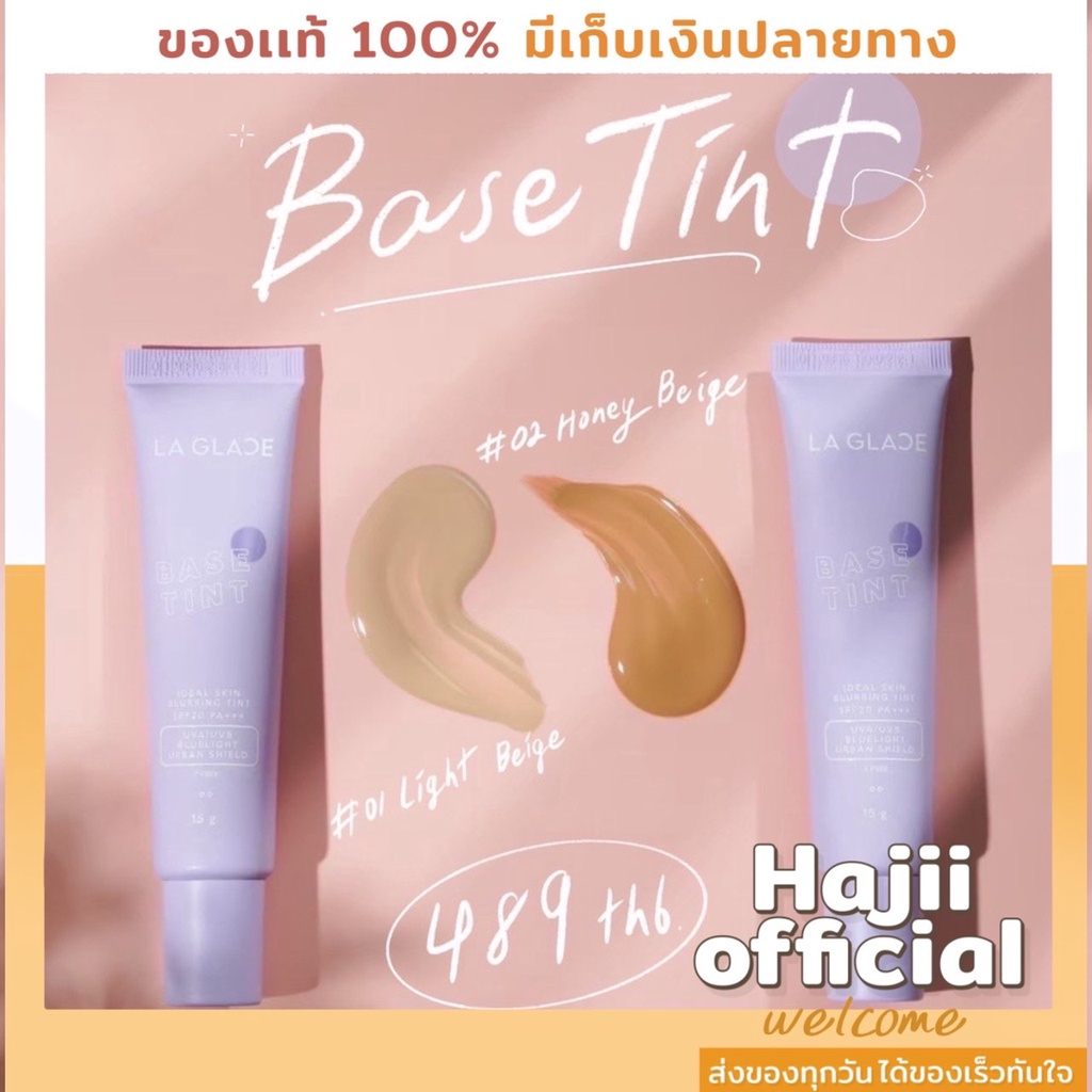 base tint laglace15g 01 02เบสทินต์ ลากลาส ผิวเนียนผ่องเด้ง spf20pa