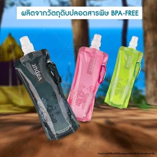 ✨แถม HOOK ✨ ZC CAMP ถุงใส่น้ำดื่ม พกพา Vapur มีจุก เดินป่า ขนาด 500 มล. พกพาสะดวก ขวดน้ำนุ่ม มี 5 สี