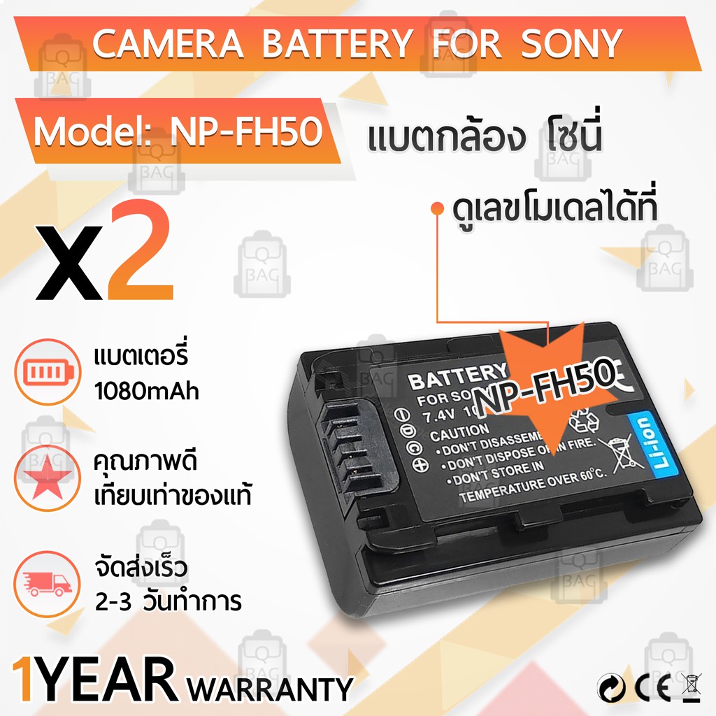 แบตเตอรี่กล้อง NP-FH50 - แบตเตอรี่ Camera Battery DSLR A380 HDR-UX19 HDR-UX5 HDR-TG5 DVD410 HX200V D