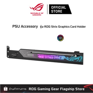 ASUS ROG STRIX HOLDER  PSU ACCESARIES (ที่วางการ์ดจอ) [90YE00R0-M0NA00]