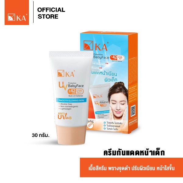 KA UV Protection BabyFace SPF 42 PA+++ 30 g. / เคเอ ยูวี โพรเทคชั่น เบบี้เฟส ครีมกันแดดหน้าเด็ก สินค้า