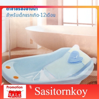 Bath bed ตาข่ายรองอาบน้ำเด็ก ตาข่ายอาบน้ำ [ฟ้า]