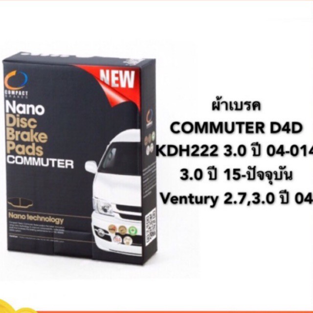 เบรคหน้า โตโยต้า Toyota Commuter D4D ,3.0 ปี 2004-2014 Ventury 2.7,3.0 ปี 14 compact nano