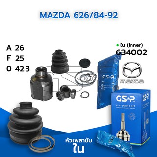 GSP หัวเพลาขับใน MAZDA 626/84-92 (26-25-42.3) (634002)