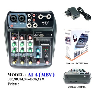 Mixer MBV มิกเซอร์4ช่อง รุ่น AI-4 สเตอริโอมิกเซอร์4ช่อง (2โมโน/2สเตอริโอ)