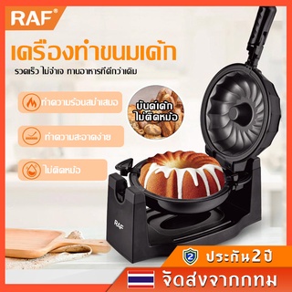 เครื่องปิ้งขนมปัง Toaster รุ่น 1800W เตาปิ้งไฟฟ้าขนมปังปิ้ง เครื่องปิ้งปัง เตาอบ เครื่องปิ้งขนมปังอัตโนมัติ