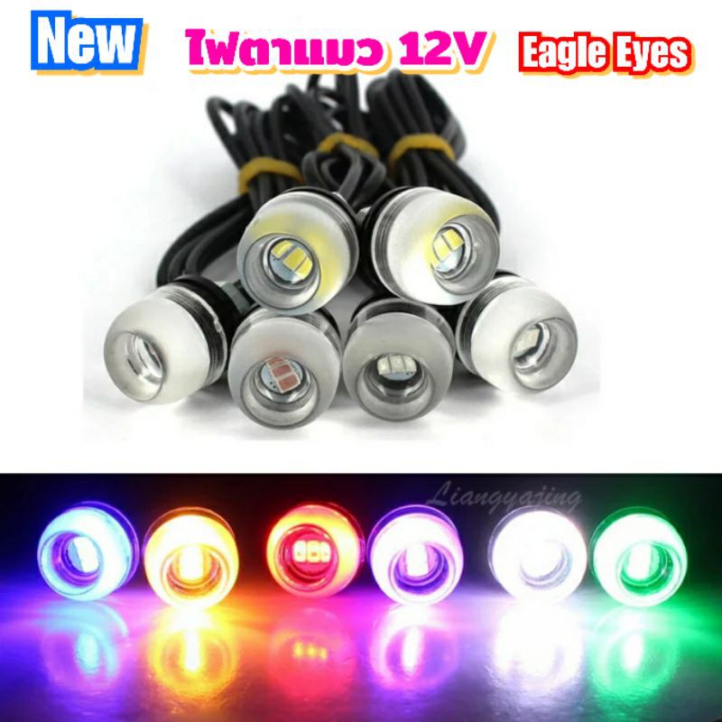 หลอดไฟตาแมว EagleEyes หัวเลนท์ 12Vบรรจุ2หลอด สำหรับรถยนต์