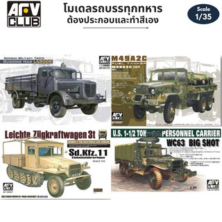 โมเดลรถบรรทุกทหาร รถน้ำมัน AFV Club 1/35 M49A2C Fuel Tanker Personnel Carrier Leichte Zugkraftwagen Bussing Nag L4500S