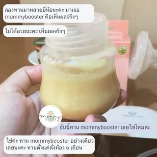 HOT !! Mommy Booster หัวปลีรสน้ำผึ้ง 15 ขวด เพิ่มน้ำนม บำรุงครรภ์ กู้น้ำนม บำรุงน้ำนม ร้าน OFFICIAL พร้อมส่ง !