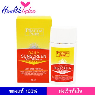 PharmaPure Daily Sunscreen SPF50 PA+++ โลชั่นกันแดดสูตรน้ำ