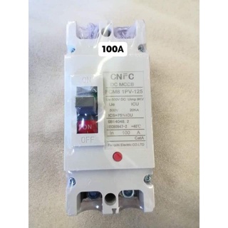 เบรกเกอร์ DC​100A​ Breaker DC​ MCCB FCM81PV-125 รับแรงดันไม่เกิน Ue​500V​ ICU​ 20KA