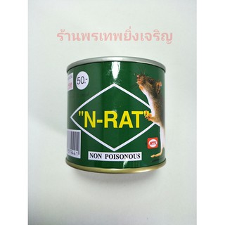 กาวดักหนู N-RAT ขนาด 1/2 ปอนด์