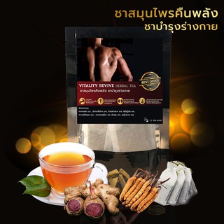 ชาสมุนไพรคืนพลัง Herbal Fruits ชาบำรุงร่างกาย เกรด Premium เข้มข้น เห็นผลเร็ว จำนวน 10 ซองชา