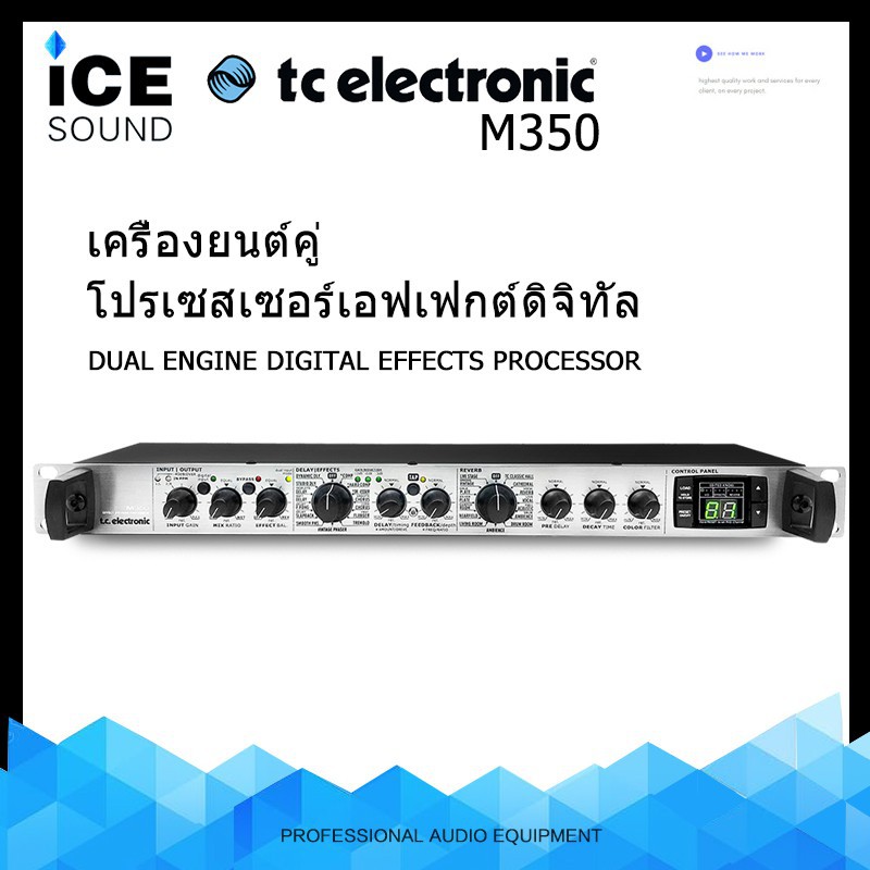 TC eiectronic M350 Effector เนื่องจากเป็นเสียงสะท้อนคู่แบบมืออาชีพจึง ...