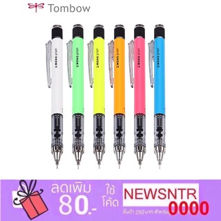 ดินสอกด TOMBOW Mono Graph 0.5 มม.  ทอมโบว DPA-134 ดินสอกดระบบเขย่า