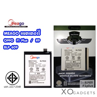 Meago แบตเตอร์รี่ Oppo F1 Plus / R9 / BLP 609 F1+ BLP609  แบต Oppo F1 Plus / R9 / BLP 609  มี มอก. (รับประกัน 1 ปี )