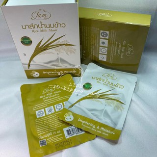 JAM ALOE VERA Natural Whitening Mask ผลิตภัณฑ์พอกผิวหน้า