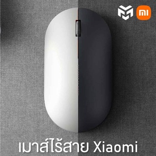 เม้าส์ไร้สาย Xiaomi Wireless Portable Mouse 2 เม้าส์ไร้สายเงียบไม่มีเสียงคลิ๊ก เซ็นเซอร์ลื่น เร็วและแม่นยำ