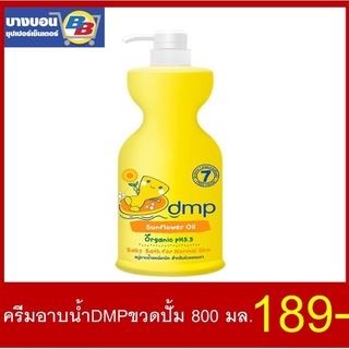 ขวดใหญ่ 800 มล! DMPสีเหลืองขวดปั้ม 800 มล. Dermaporn