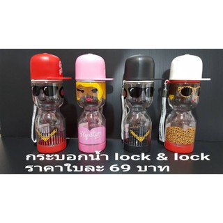 กระบอกน้ำ​ Lock&amp;Lock