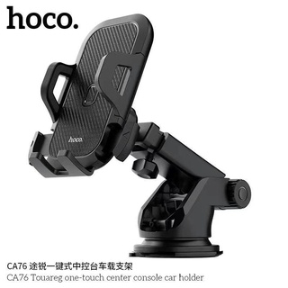 Hoco CA76 Car Holder ที่จับมือถือ ที่วางมือถือ ที่ยึดโทรศัพท์ติดรถยนต์