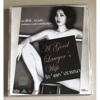 วีซีดีภาพยนตร์ ลิขสิทธิ์ มือ 2 สภาพดี...139 บาท ภาพยนตร์เรื่อง “A Good Lawyers Wife-รัก แลก ปรารถนา” (พากย์ไทย)