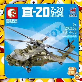 ตัวต่อ SD202152  เฮลิคอปเตอร์ Ζ-20 แบล็กฮอว์กสีเขียว Black Hawk จำนวน 750 ชิ้น