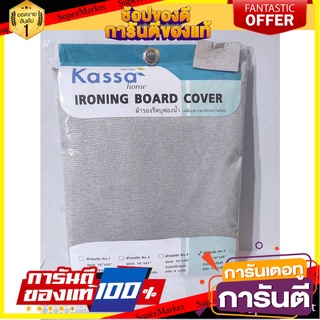 Product name Coated ironing board Reflecting heat No.4 TC22 size 18 X 45 inches for 12 levels of sheer ironing boards ชื