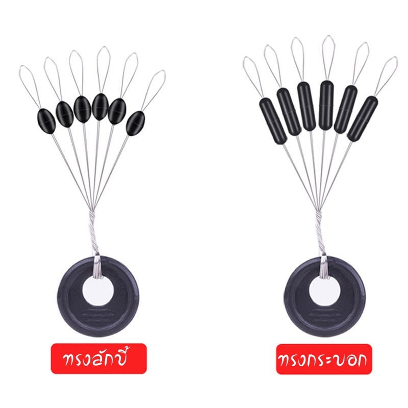ไลน์สต๊อปเปอร์ สต๊อปเปอร์ ตัวล็อคทุ่น ล็อคสาย ล็อคทุ่น ที่ล็อคทุ่น ตกปลา อุปกรณ์ตกปลา