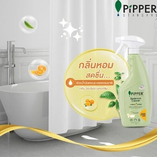 Pipper Standard ผลิตภัณฑ์ทำความสะอาดสุขภัณฑ์และห้องน้ำ กลิ่นออเรนจ์บลอสซัม ขนาด 500 มล.