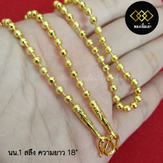 สร้อยคอทองคำ(เศษทองเคลือบแก้ว)