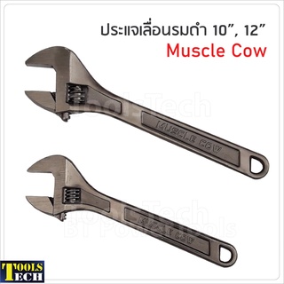 Muscle Cow  ประแจเลื่อน ขนาด 8 นิ้ว 10 นิ้ว และ 12 นิ้ว แบบชุปแข็งป้องกันการสึกกร่อน