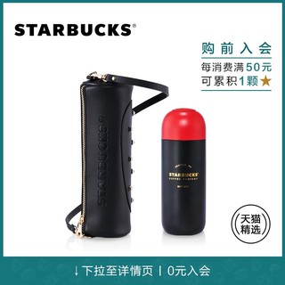 ❌ส่งฟรี❌Starbucks stainless 520ml 17oz พร้อมกระเป๋าหนัง Official shop แท้ Tumbler แก้วเก็บร้อนเย็น