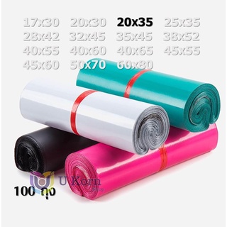 ซองพลาสติก ถุงไปรษณีย์ ซองไปรษณีย์ 20x35 cm ถุงพลาสติก ถุงกันน้ำ แพคละ100ใบถุงเหนียว เนื้อผิวเรียบ 🍊 uk99