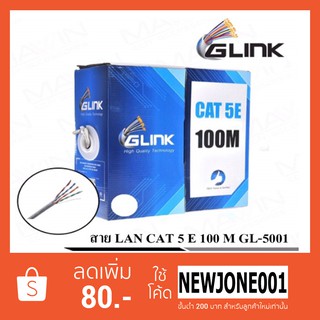 G-Link สาย LAN CAT 5 E 100 M ใช้งานภายใน รุ่น GL-5001