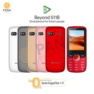 มือถือปุ่มกด Beyond 511B ปุ่มใหญ่ จอใหญ่ 2.8นิ้ว รองรับ 3G ทุกเครือข่าย  เครื่องใหม่รับประกันศูนย์ไทย 1 ปี