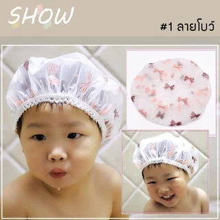 หมวกอาบน้ำเด็ก สำหรับเด็กวัย 1-5 ปี EVA กันน้ำ มีให้เลือก 5 ลายน่ารัก (เก็บเงินปลายทางได้)
