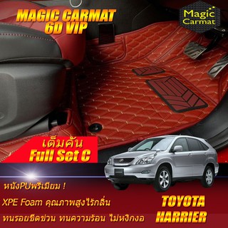 Toyota Harrier 2003-2013 Full Set C (เต็มคันรวมถาดท้ายรถแบบ C ) พรมรถยนต์ Toyota Harrier พรม6D VIP Magic Carmat