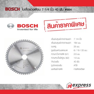 ใบเลื่อยวงเดือน 7 นิ้ว 1/4 40 ฟัน #984 BOSCH